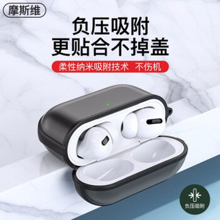 摩斯维 airpods pro保护套1/2/3代苹果无线蓝牙耳机保护壳无线充电仓充电盒透明软硬壳磨砂 半透灰高端定制保护套