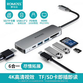 罗马仕 Type-C扩展坞通用苹果MacBook电脑华为笔记本手机PD100W充电USB-C转HDMI转换器4K投屏读卡转接拓展坞