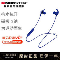魔声（Monster） N-TUNE300 蓝牙耳机挂脖式无线磁吸入耳式运动跑步魔音手机苹果安卓通用 魅力蓝