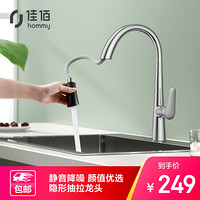 佳佰X佳勒仕(KLASH )厨房水龙头厨房水槽冷热龙头 360°旋转自由可抽拉式洗菜盆龙头隐形式厨房抽拉龙头