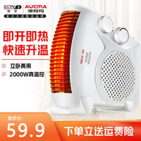 AUCMA 澳柯玛 取暖器 电暖器 暖风机家用大功率速热电热炉欧式对流快热炉 NF20H073
