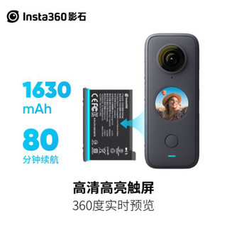 Insta360 ONE X2（火影佐助版）口袋360全景运动相机 旅行Vlog摩托车滑雪骑行数码摄像机