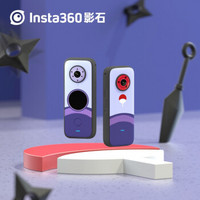 Insta360 ONE X2（火影佐助版）口袋360全景运动相机 旅行Vlog摩托车滑雪骑行数码摄像机