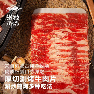 游牧御品 涮烤牛肉片300g 1袋 烤牛肉片 韩式烤肉 火锅食材厚切肥牛片 上脑肉 300克/1袋