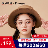 明月眼镜 双重防蓝光防辐射眼镜电脑手机屏幕护目镜日常护眼眼镜 10166 C2透茶 平光防蓝光镜片(适用无度数)
