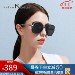 海伦凯勒 女士大框墨镜时尚太阳镜女H8733