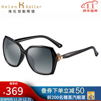 海伦凯勒 太阳镜女款 匠心打造蝴蝶结饰件华丽偏光墨镜H8512 雅致靓黑P01（赠蒸汽眼罩）