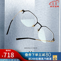 海伦凯勒近视眼镜男有度数2020年新品钛铝系列几何半框光学镜男近视眼镜架女H85004 1.61防蓝光配镜套餐（镜框+镜片）325-500