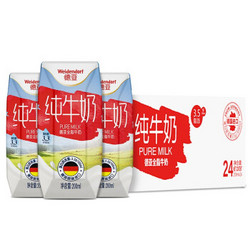 Weidendorf 德亚 全脂纯牛奶  200ml*24盒