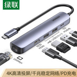 UGREEN 绿联 Type-C扩展坞 USB-C转HDMI转接头千兆网口网线转换器