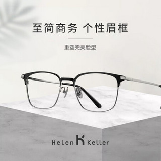 海伦凯勒配近视眼镜男2020年新品商务男士眼镜方框近视眼镜框架可配蔡司镜片H58076 浅枪框-C1M/2