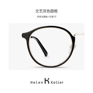海伦凯勒新款眼镜框 近视眼镜女款近视镜框 可配防蓝光防辐眼镜架女H26035 靓黑色C01