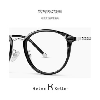 Helen Keller 女近视眼镜 复古镜框优雅全框女款明星同款镜架H9181 经典亮黑C1