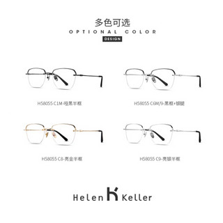 海伦凯勒眼睛近视镜男新款中性半框金属近视眼镜商务眼镜H58055 1.61防蓝光配镜套餐（镜框+镜片）325-500