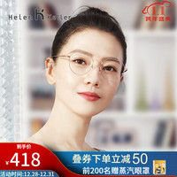 海伦凯勒新款金属复古圆框休闲简约网红款近视眼镜框男防蓝光眼镜女可配蔡司镜片H23088 H23088CP8玫瑰金框