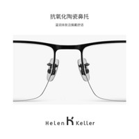 海伦凯勒男士近视眼镜框超轻钛合金可配防蓝光商务眼镜框架H58035 H58035C2M 枪色