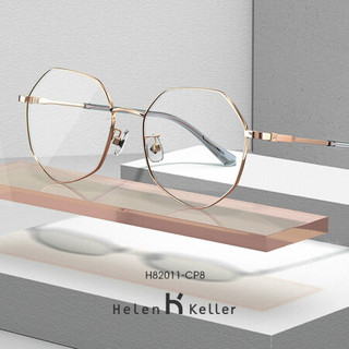 海伦凯勒近视眼镜框架男女蔡司镜片2020夏季新品几何大框光学镜可配防蓝光镜片H82011 H82011CP8玫瑰金框
