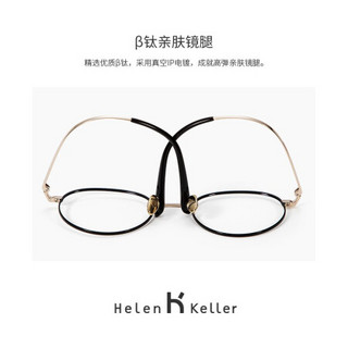 海伦凯勒眼镜女近视镜新款可配近视防蓝光眼镜框男轻圆框个性镜框女H58051 H58051C8浅金