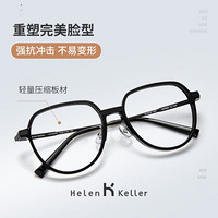 海伦凯勒黑框眼镜邓伦联名星耀系列眼镜可配防蓝光防辐射近视眼镜男女同款H87008 亮黑框C1/1M