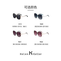 Helen Keller 女圓臉墨鏡 H8928H13亮黑框+深灰色