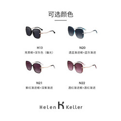 Helen Keller 海伦凯勒 女圆脸墨镜 H8928H13亮黑框+深灰色