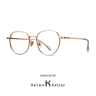 海伦凯勒2021新款钛架眼镜框可配度数镜片时尚百搭圆框男女近视眼镜H85014 CP8玫瑰金