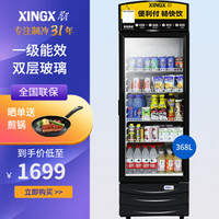 星星XINGX368升便利店保鲜冷藏单门展示柜超市商用冰箱立式展示饮料冰柜LSC-368G