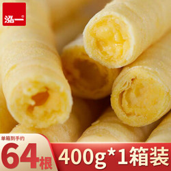 泓一 咸蛋黄蛋卷 整箱400g