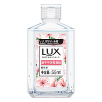 LUX 力士 植萃系列樱花香速干手消毒凝胶 55ml