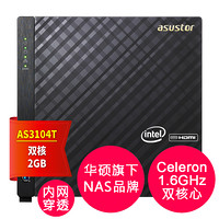 asustor华芸 AS3104T 4盘位NAS网络存储服务器网络存储器NAS主机云存储私有云存储 内存2GB (无内置硬盘)