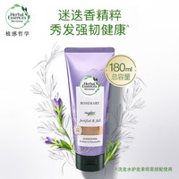 herbal Essences Bio renew/植感哲学 氨基酸修护滋养 护发素 迷迭香 180ml