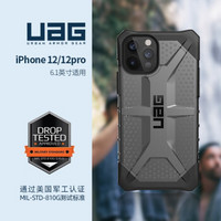 UAG 苹果iPhone 12/ iPhone12Pro6.1英寸2020新款防摔潮酷保护套手机壳 钻石系列，透明