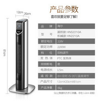 Haier 海尔 家用立式取暖器