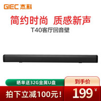 GIEC 杰科 T40 电视音响 客厅回音壁家用 soundbar