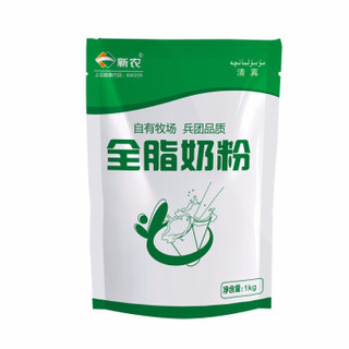 新农 全脂奶粉 1kg*1袋