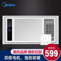 Midea 美的 MJ1921-S22-S 四合一风暖浴霸)