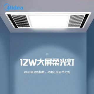 Midea 美的 MJ1920-D22-S 浴霸 机械款纤薄速热