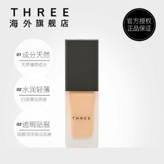 THREE凝光水粉霜 30ml 素肌陶瓷粉底液干油皮控油遮瑕保湿持久正品 102#