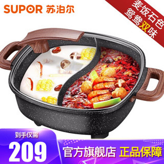 SUPOR 苏泊尔 电火锅 家用多功能不粘电锅电煮锅电热锅鸳鸯锅料理锅  6L大容量