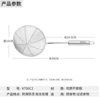 SUPOR 苏泊尔 不锈钢大网漏漏勺汤勺锅铲滤勺捞面条大捞勺大网捞厨房烹饪工具 KT06C2