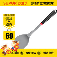 SUPOR 苏泊尔 KT02AD10 硅胶锅铲