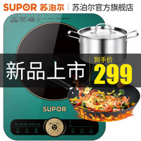  SUPOR/苏泊尔 超薄4D防水触摸屏 电磁炉套装+锅
