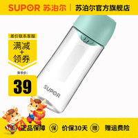 苏泊尔（SUPOR）新款BB杯塑料杯随手杯大容量便捷随行男女学生儿童通用冷水杯Life系列 550ML（薄荷蓝）