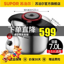 SUPOR 苏泊尔 YW223BB1压力锅 7L/22cm