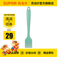 苏泊尔（SUPOR）烘焙套装工具硅胶揉面垫擀面垫油刷打蛋碗食品级接触用烧烤烘焙 大号油刷