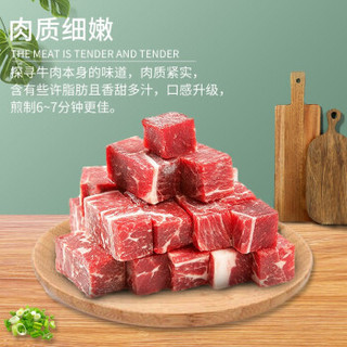 暖男厨房  天然牧场牛肉  原味牛肉粒 120g*4包