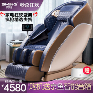 SminG 尚铭 SM-815L 按摩椅 蓝金色