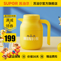 苏泊尔（SUPOR）保温壶小黄人系列家用保温热水瓶暖壶304不锈钢真空大容量暖水壶 1.2升 小黄人KC12FU50