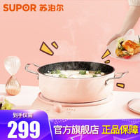 苏泊尔（SUPOR）电磁炉IC33E9T 大功率带锅电磁灶 小型迷你粉色系超萌少女款