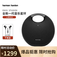 哈曼卡顿（Harman/Kardon） ONYX STUDIO6  全新一代音乐星环 桌面立体声音箱 黑色